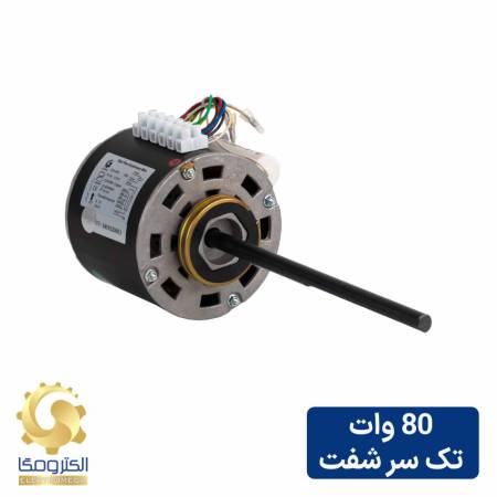 الکتروموتور داکت اسپلیت 80 وات تک سر شفت
