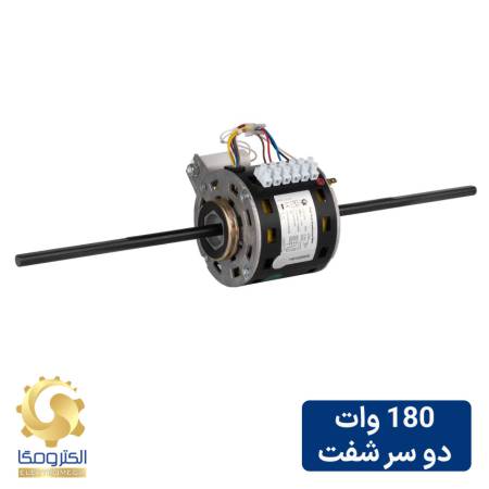 الکتروموتور داکت اسپلیت 180 وات دو سر شفت