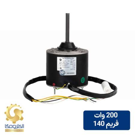 الکتروموتور کندانسور 200 وات فریم 140